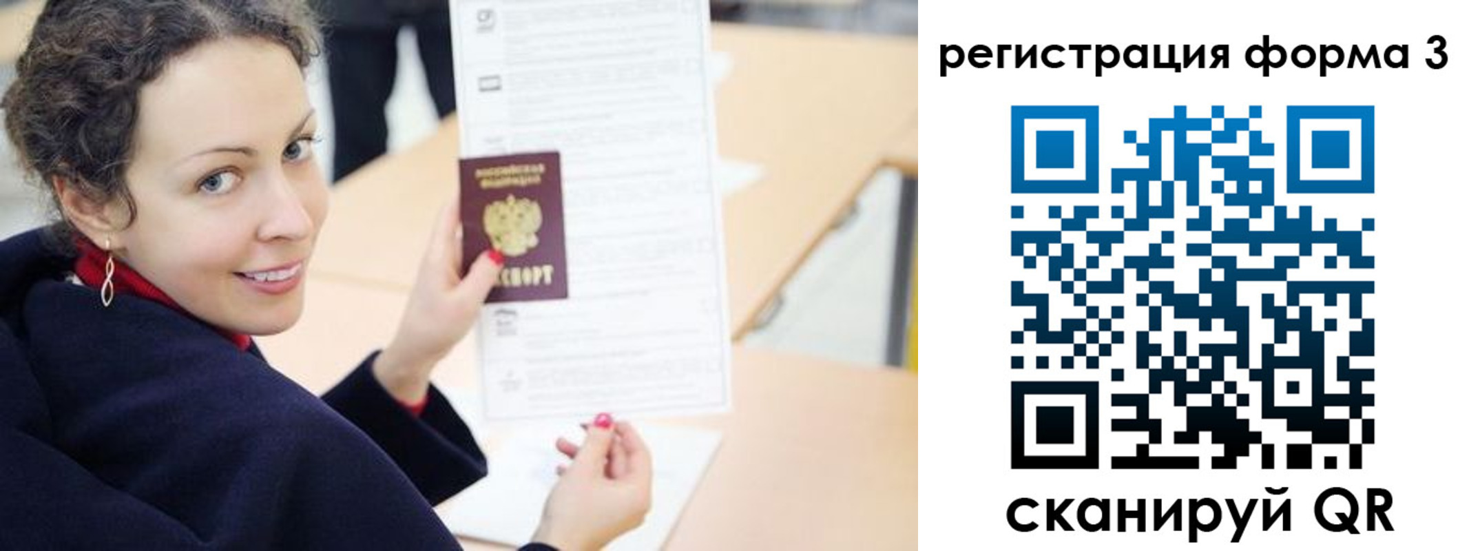 временная регистрация поиск в Орске