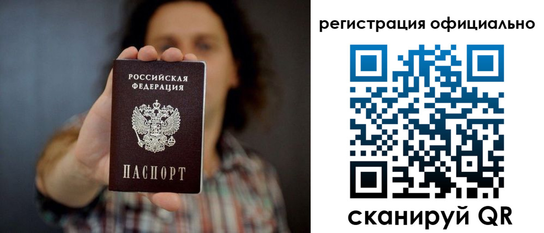 регистрация для дет. сада в Орске